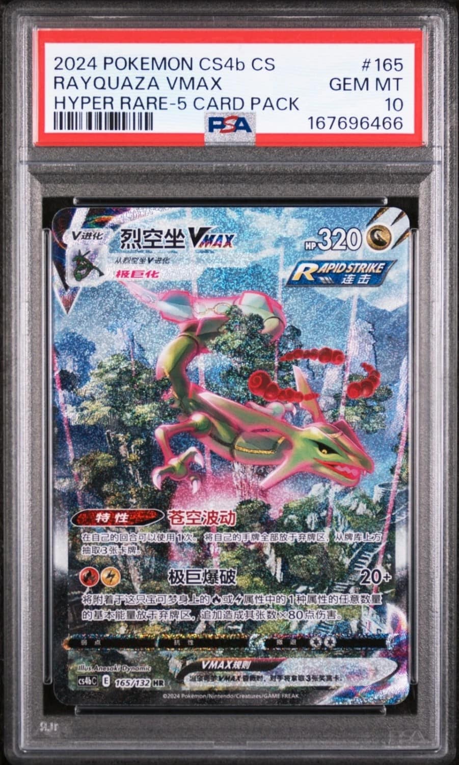 Rayquaza Vmax