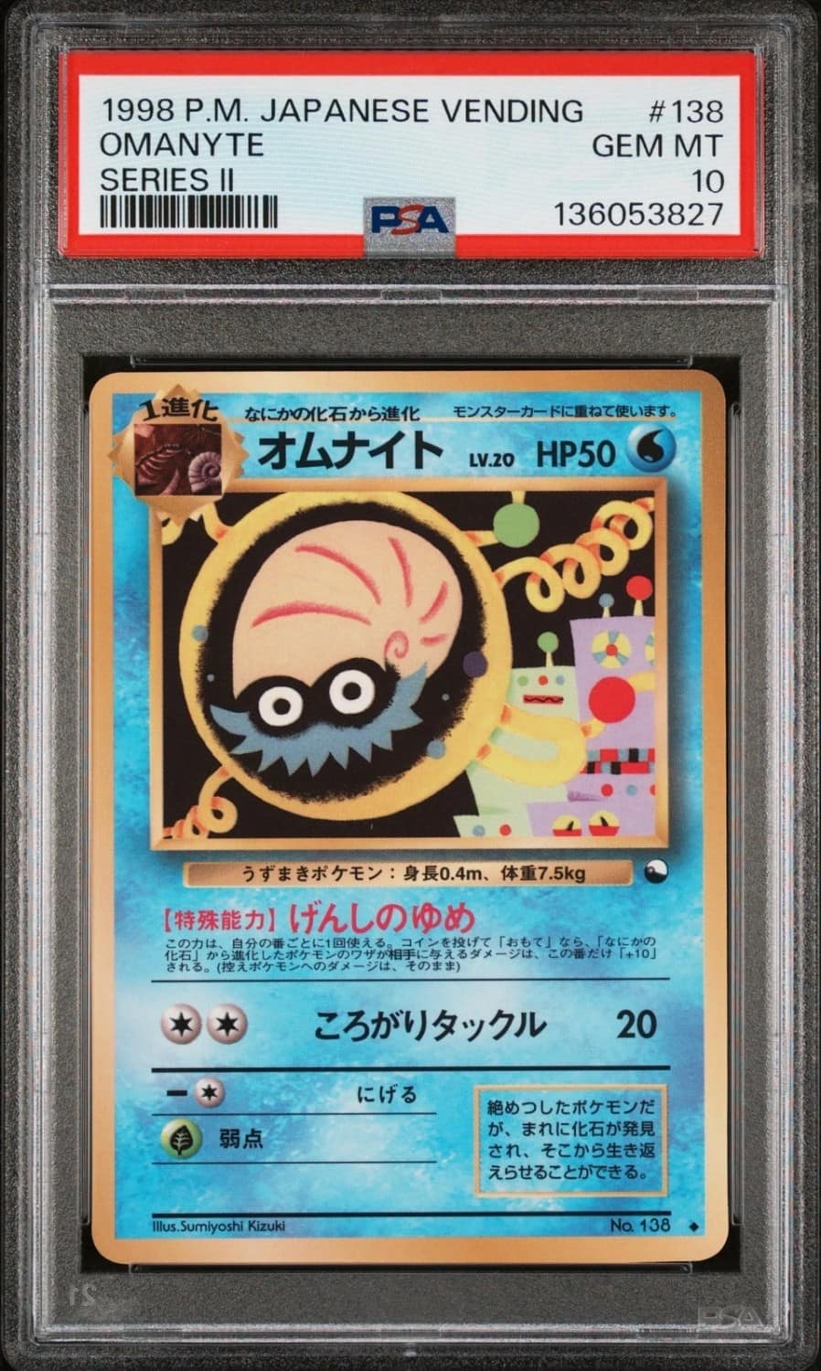 Omanyte
