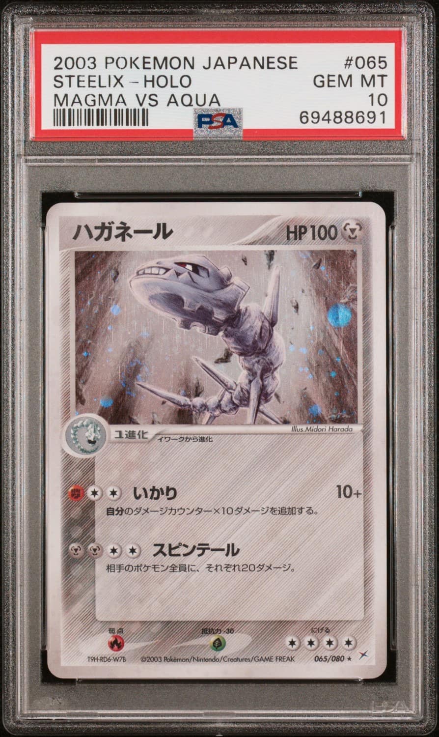 Steelix