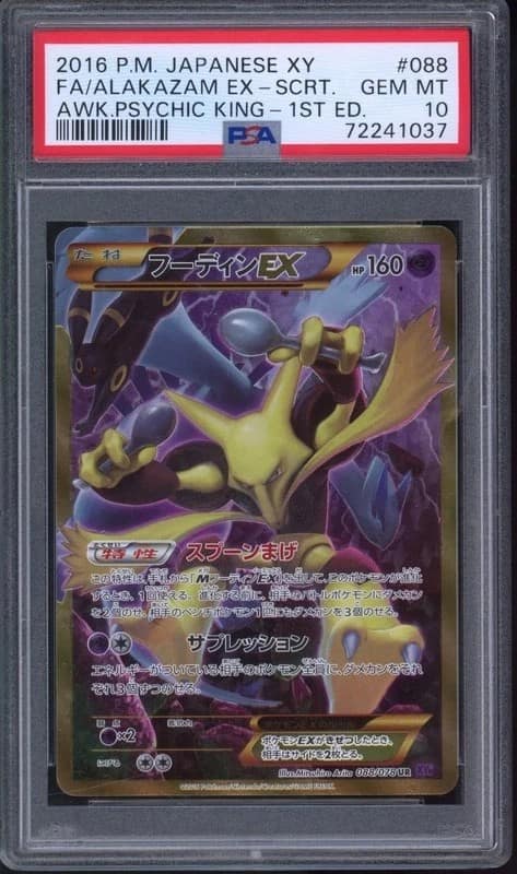 Alakazam Ex