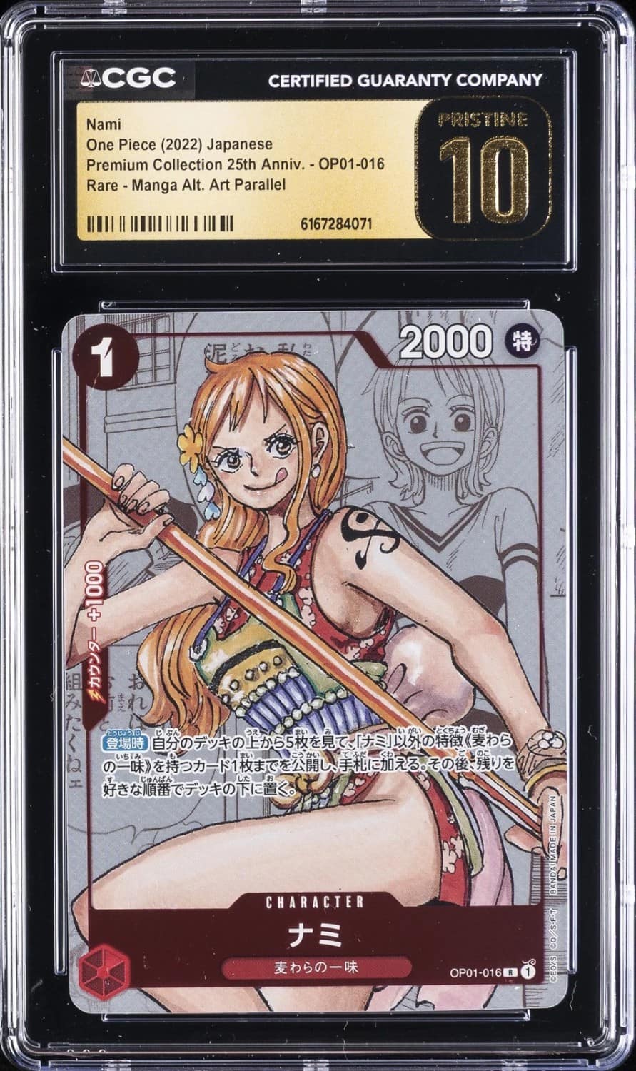 Nami