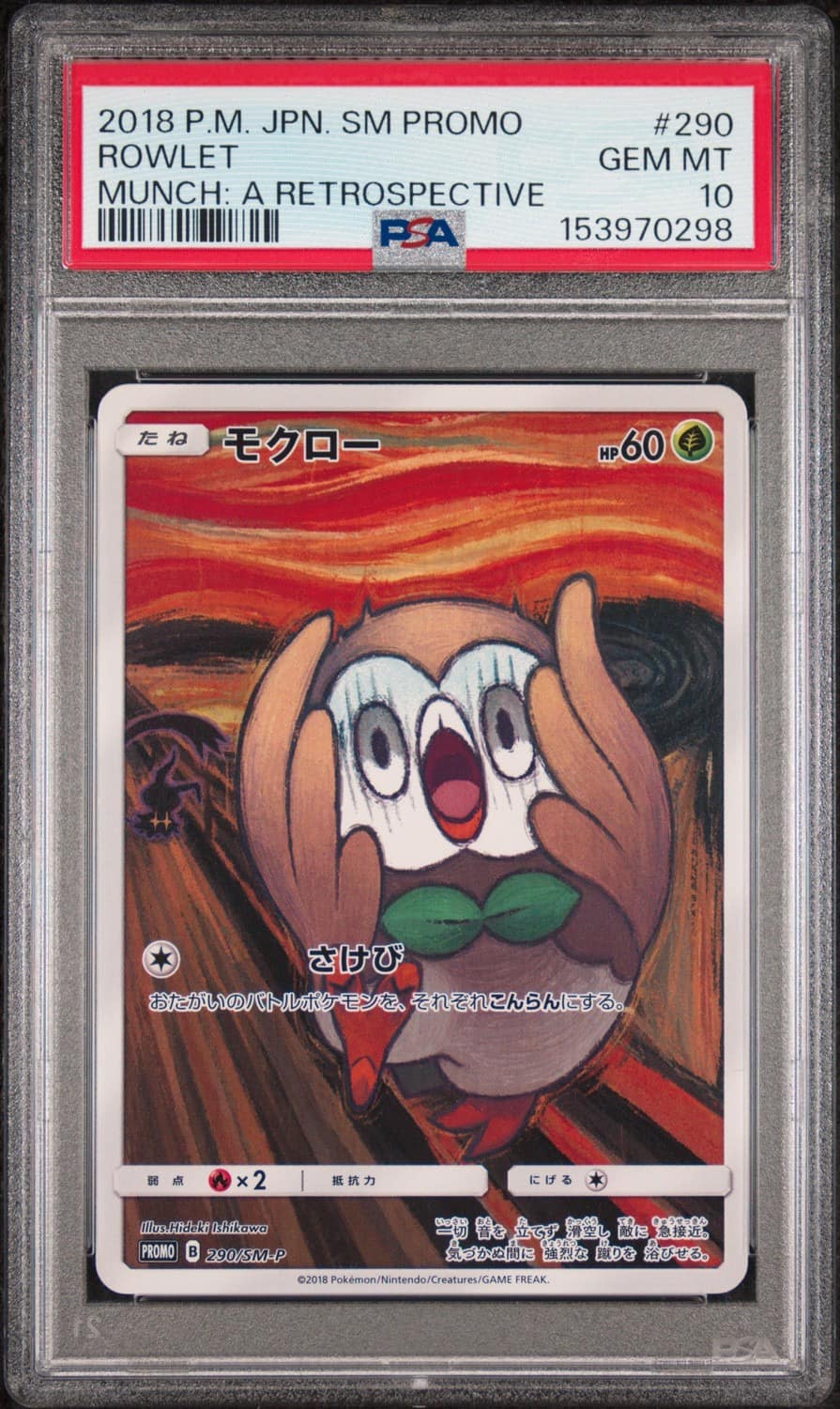Rowlet