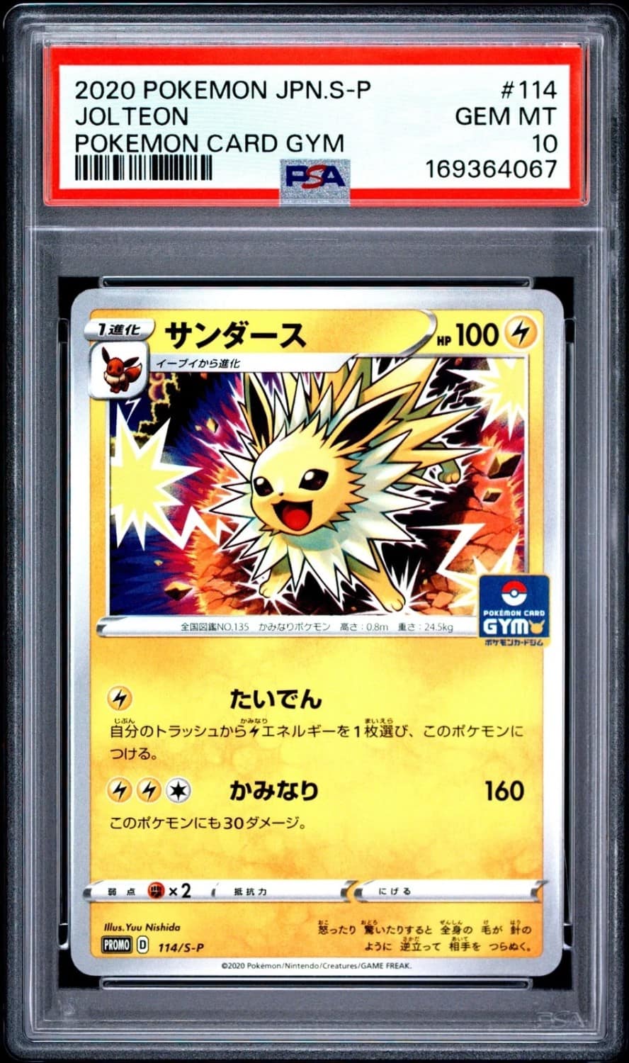 Jolteon