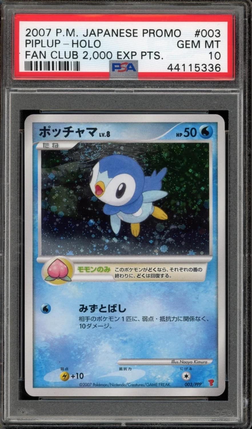 Piplup