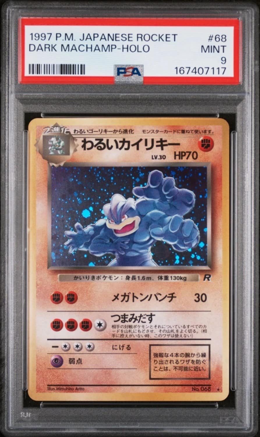 Dark Machamp