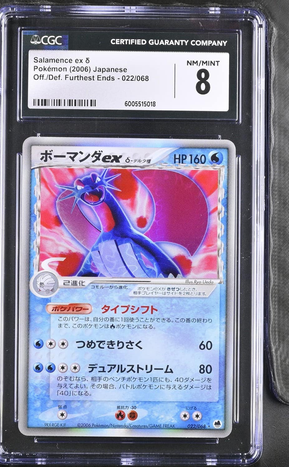 Salamence Ex