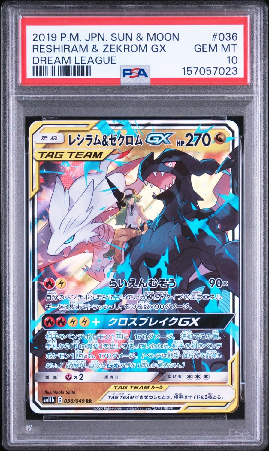 Reshiram & Zekrom Gx