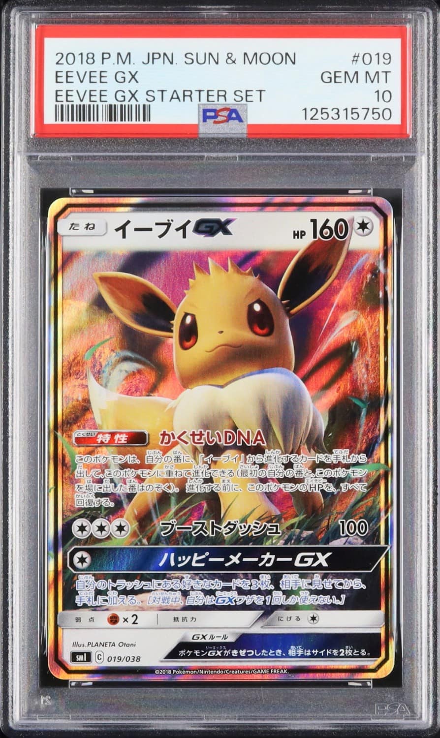 Eevee Gx