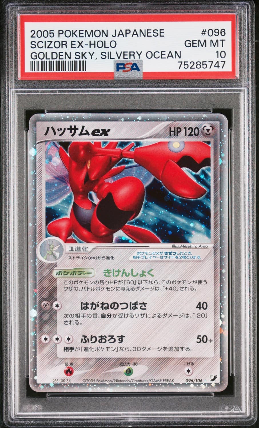 Scizor Ex