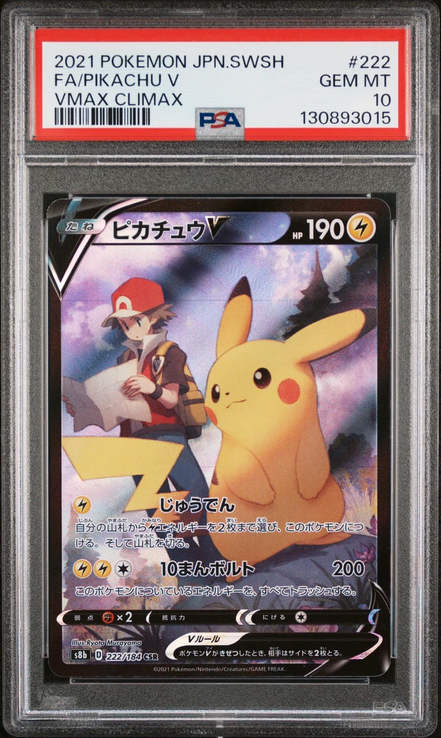 Pikachu V