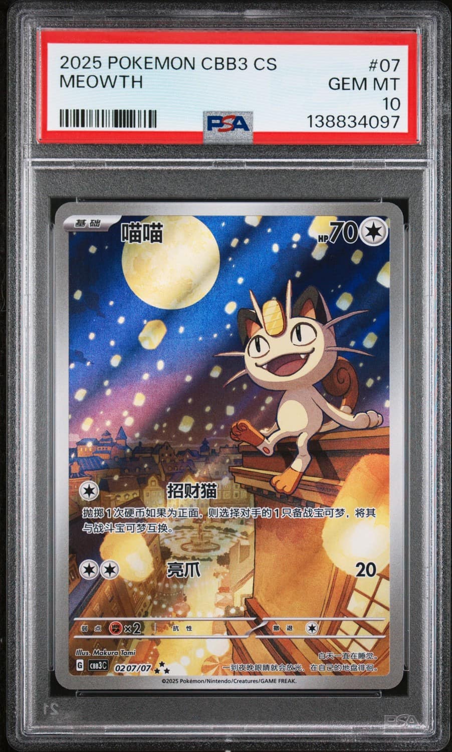Meowth