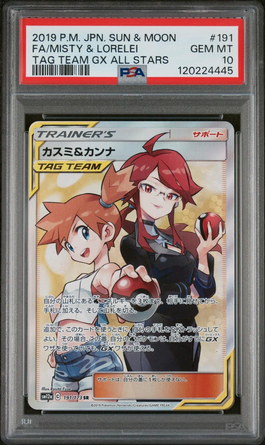 Misty & Lorelei