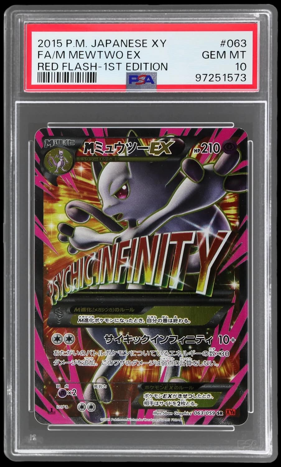 M Mewtwo Ex