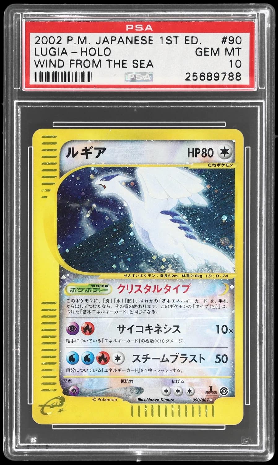 Lugia