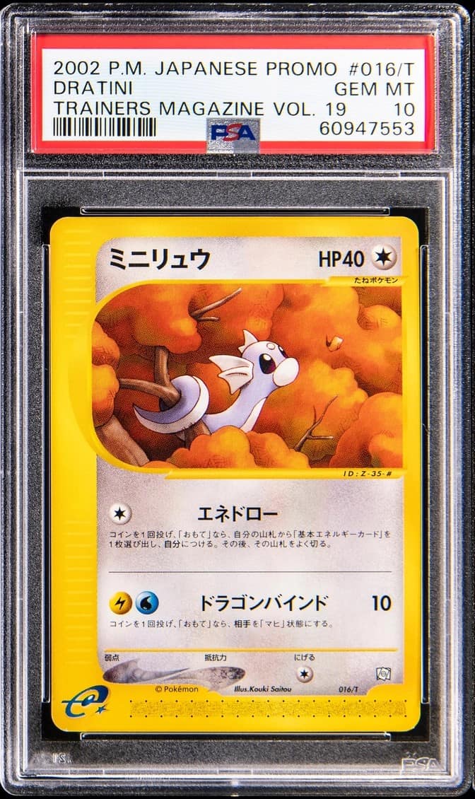 Dratini