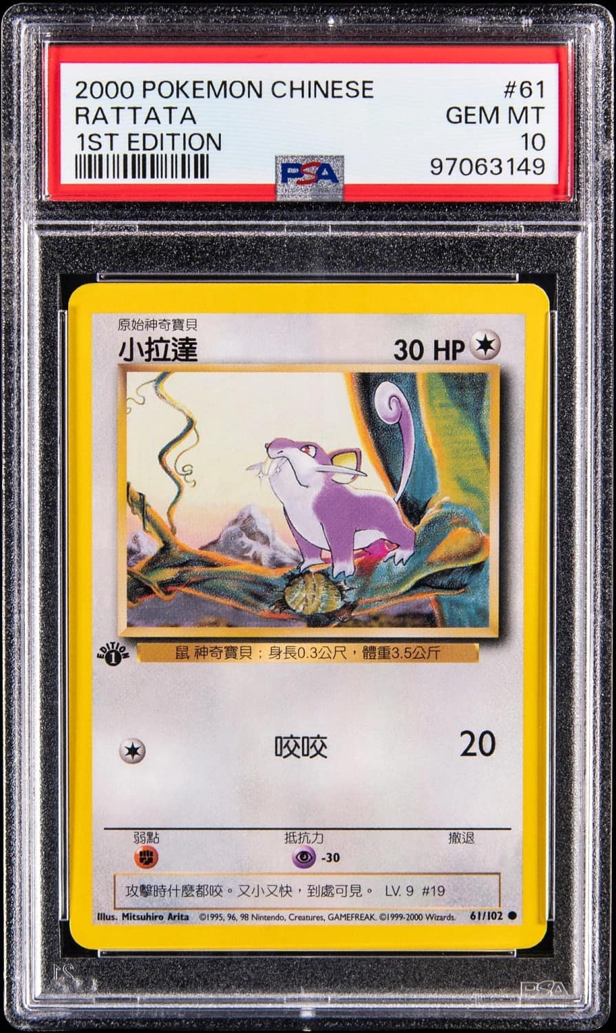 Rattata