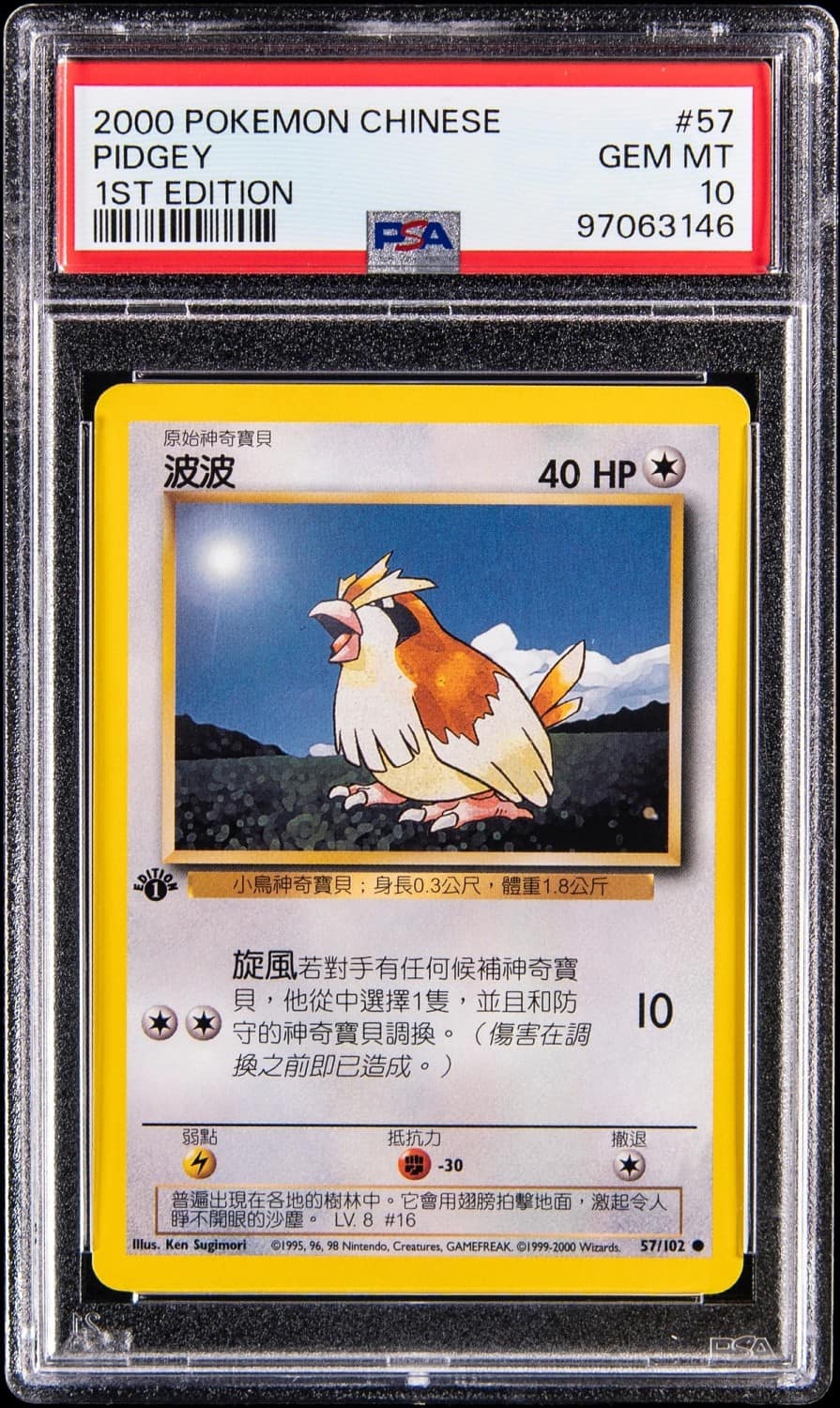 Pidgey