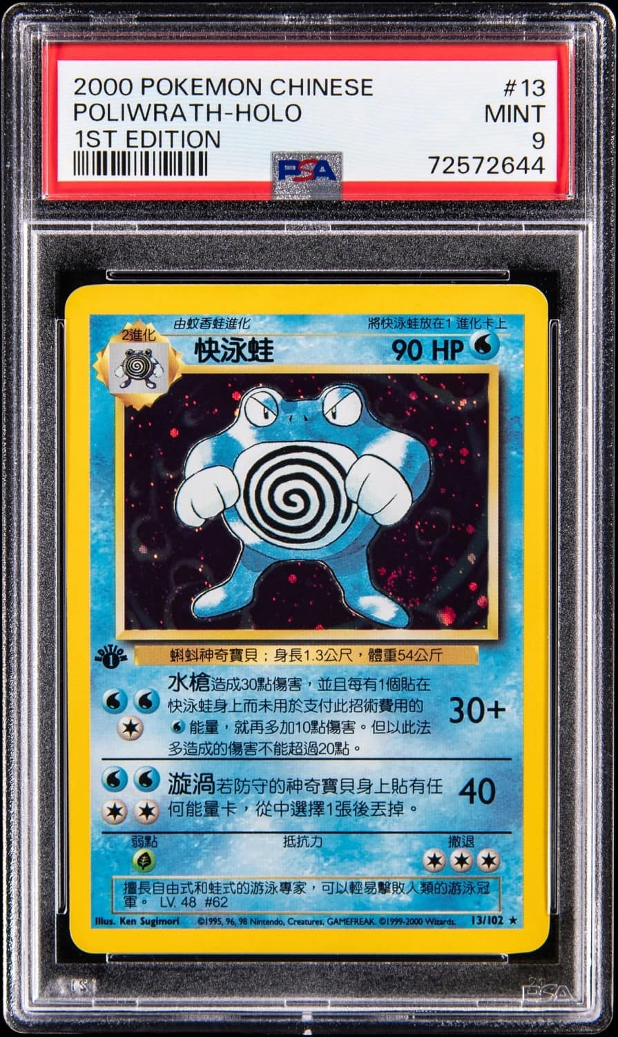 Poliwrath
