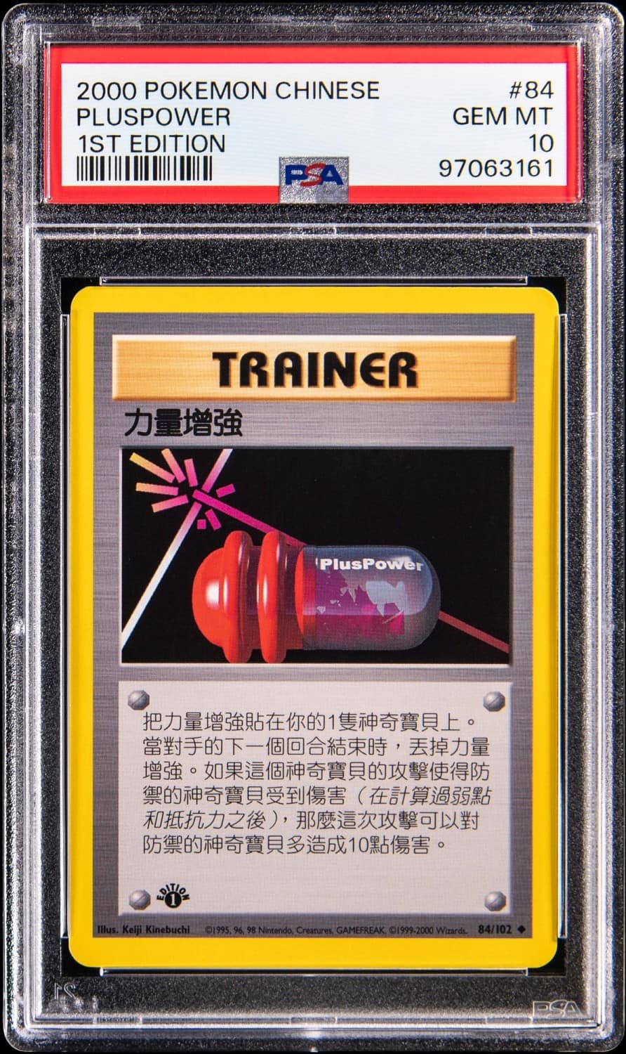 Pluspower