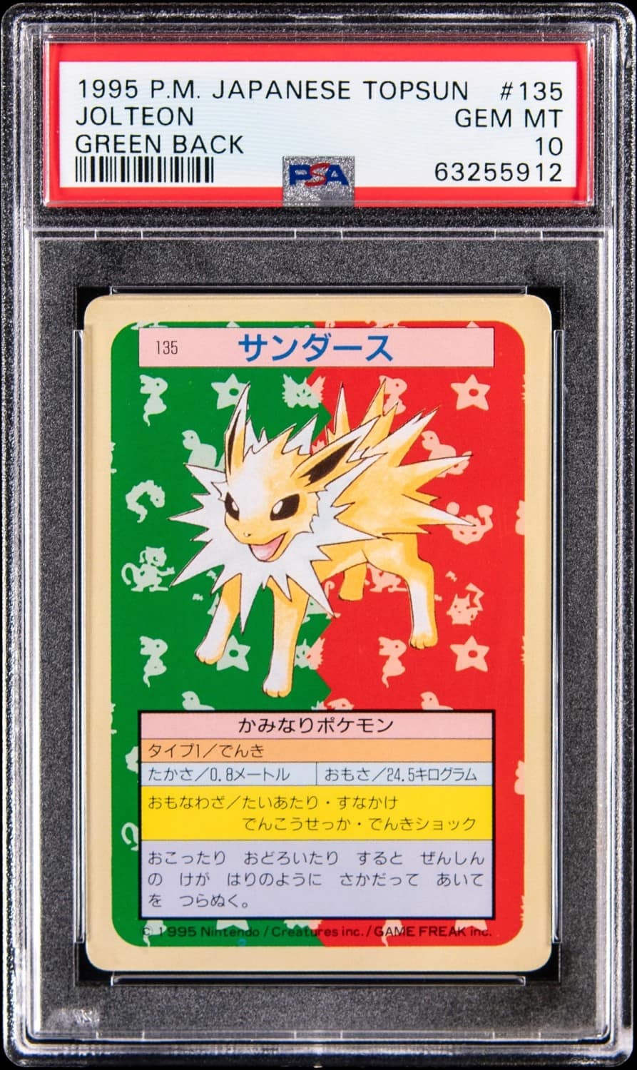 Jolteon