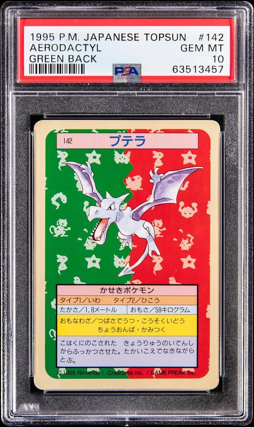 Aerodactyl