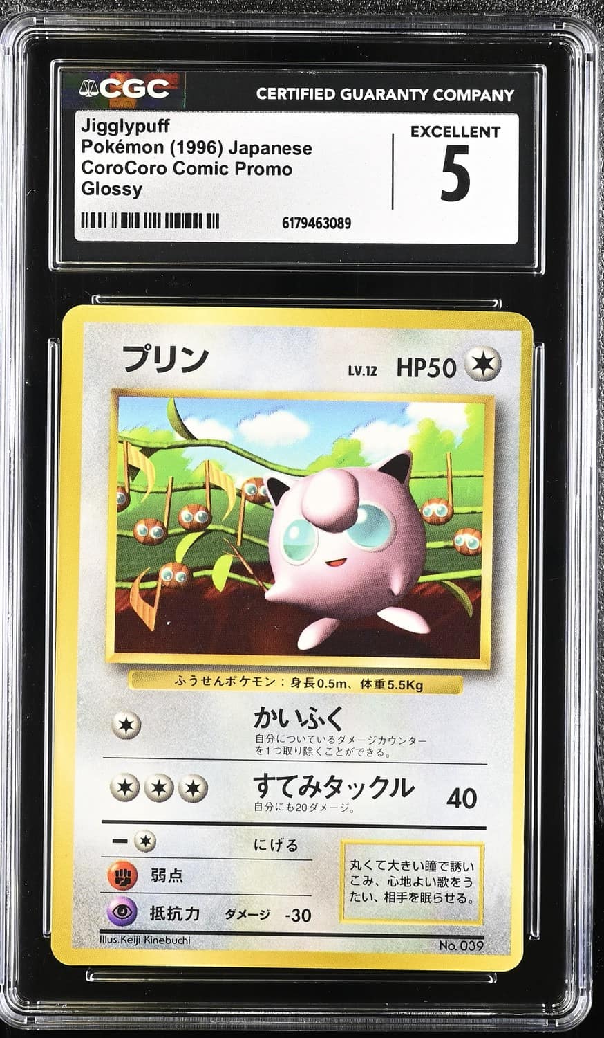 Jigglypuff