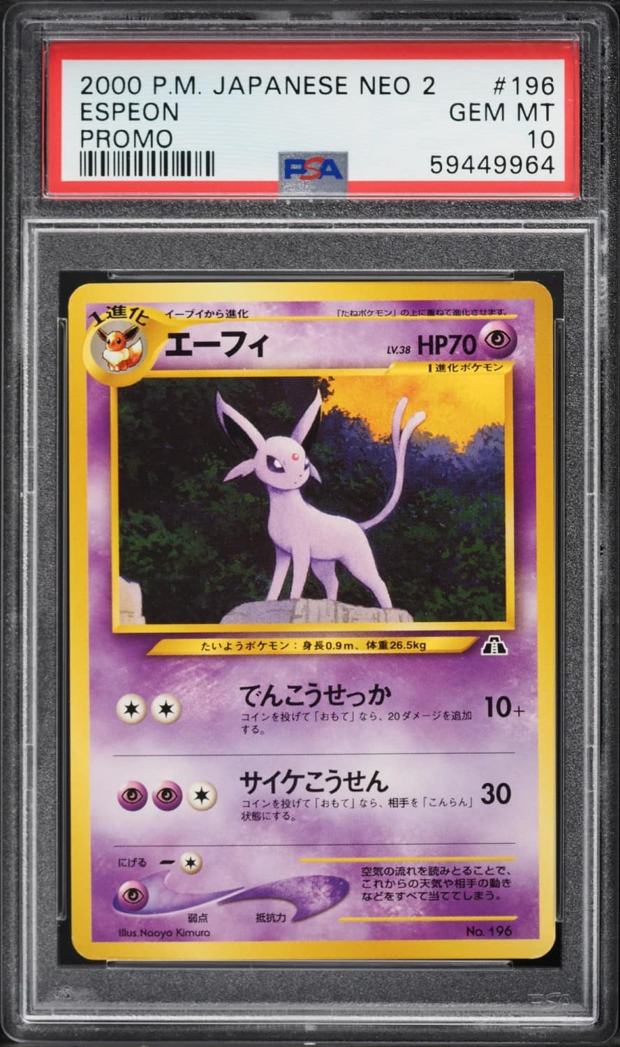 Espeon