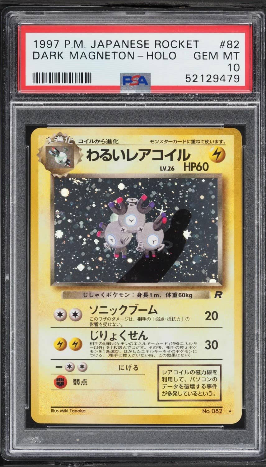 Dark Magneton