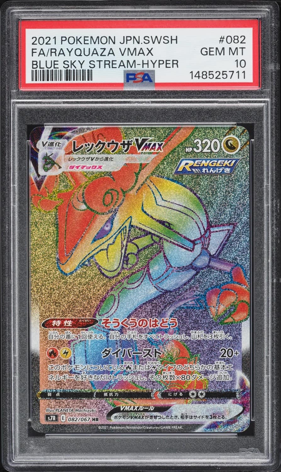 Rayquaza Vmax