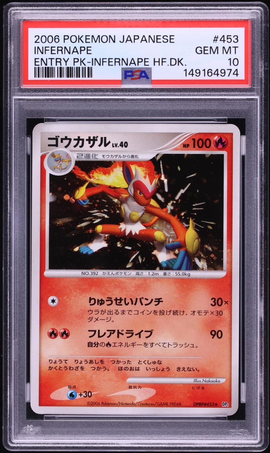 Infernape
