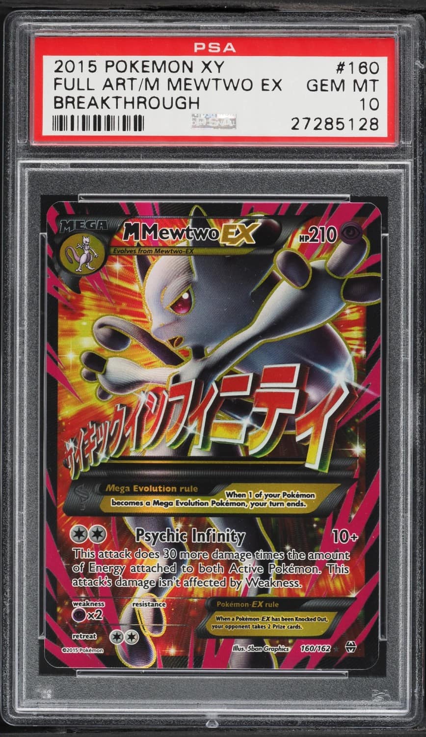 M Mewtwo Ex