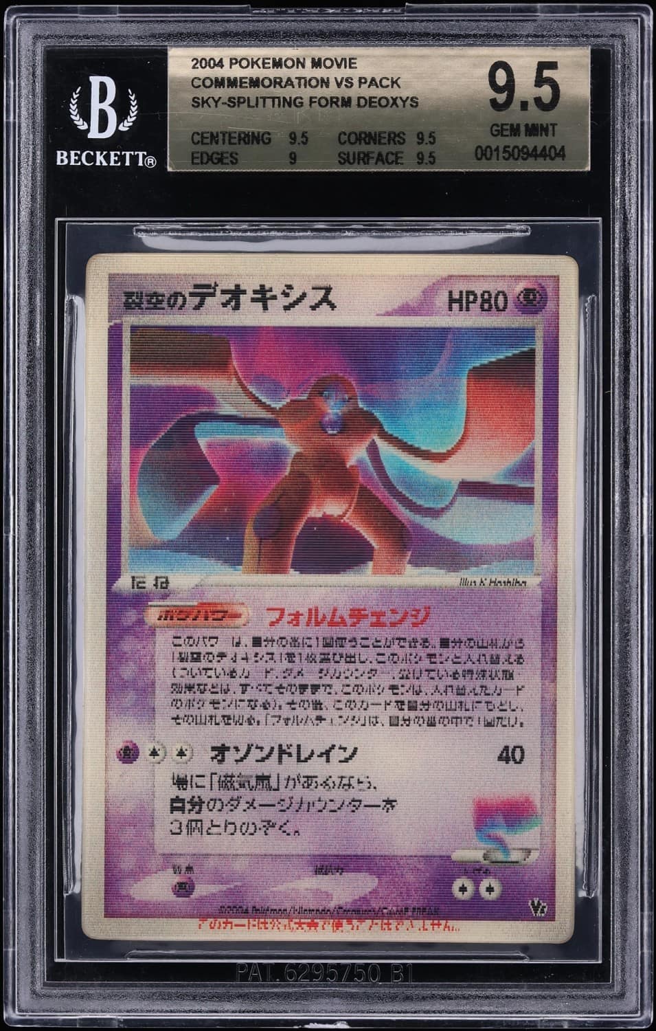Fissure'S Deoxys
