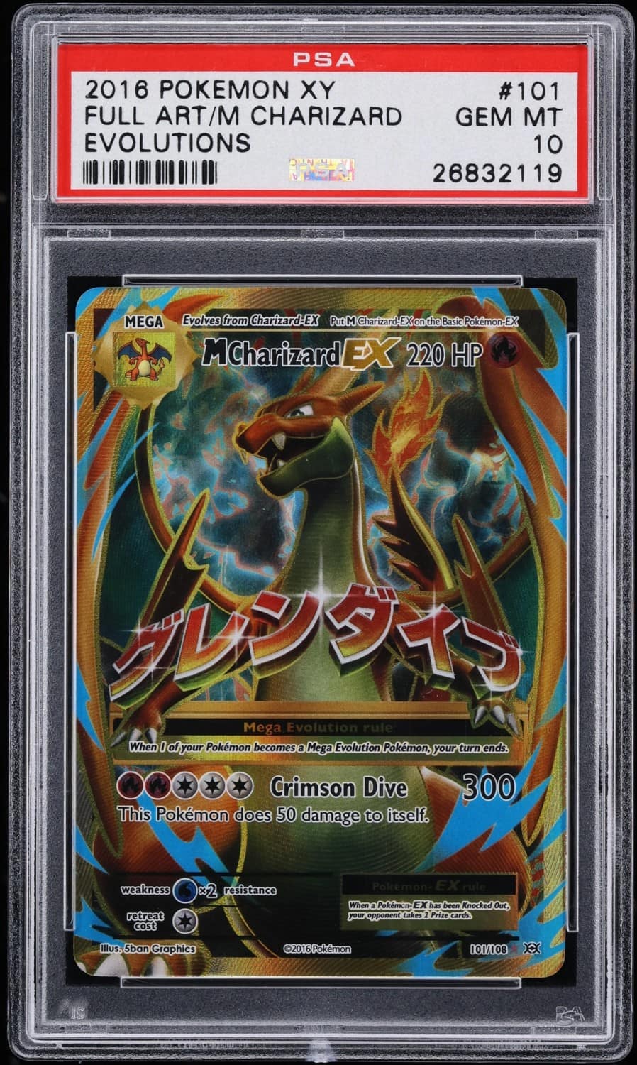M Charizard Ex
