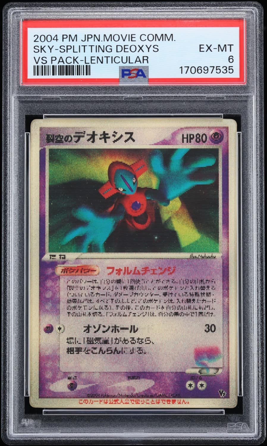 Fissure'S Deoxys