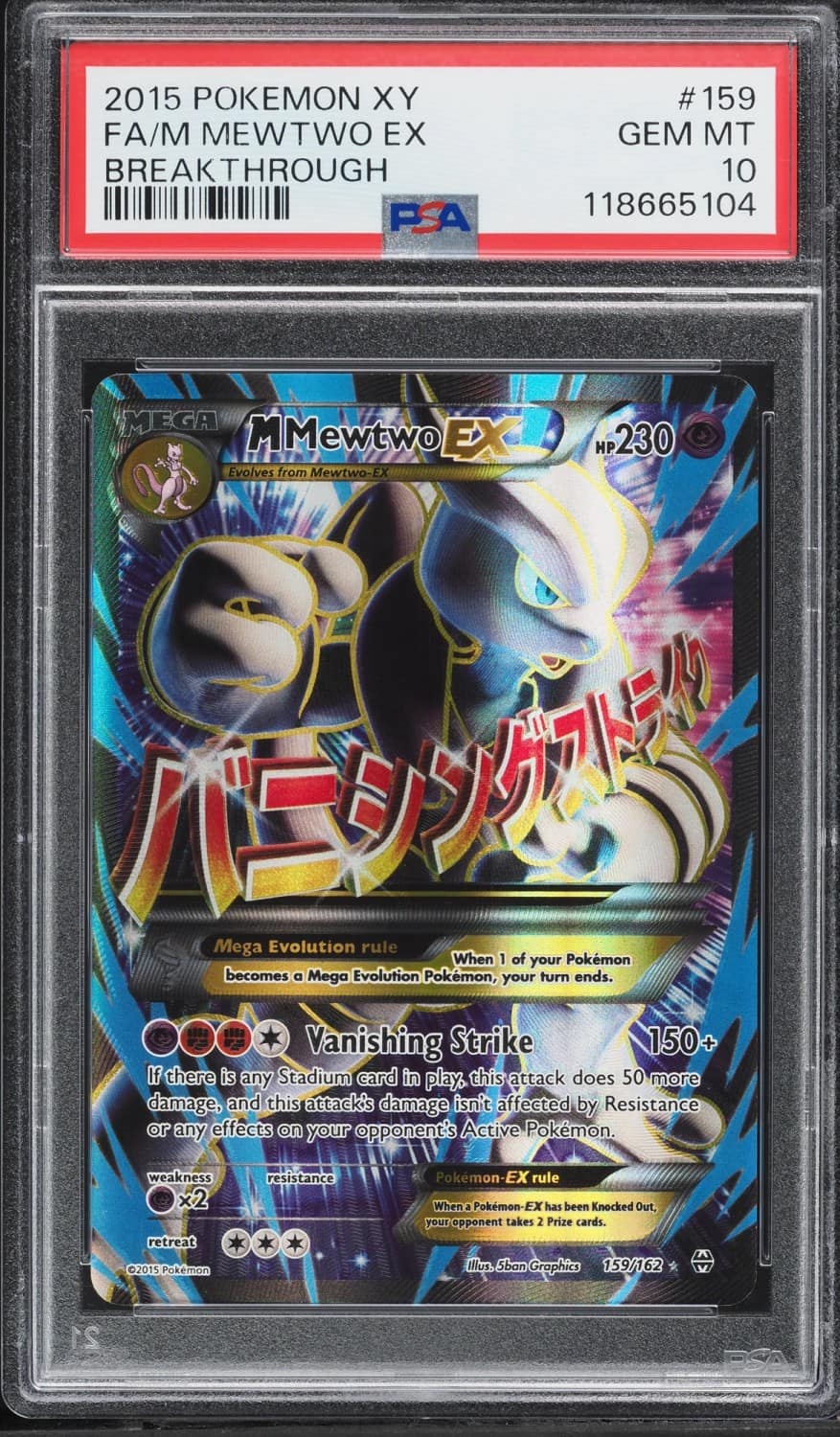 M Mewtwo Ex