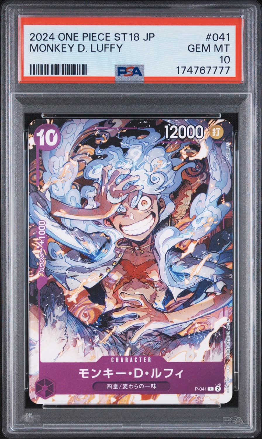 Monkey D. Luffy