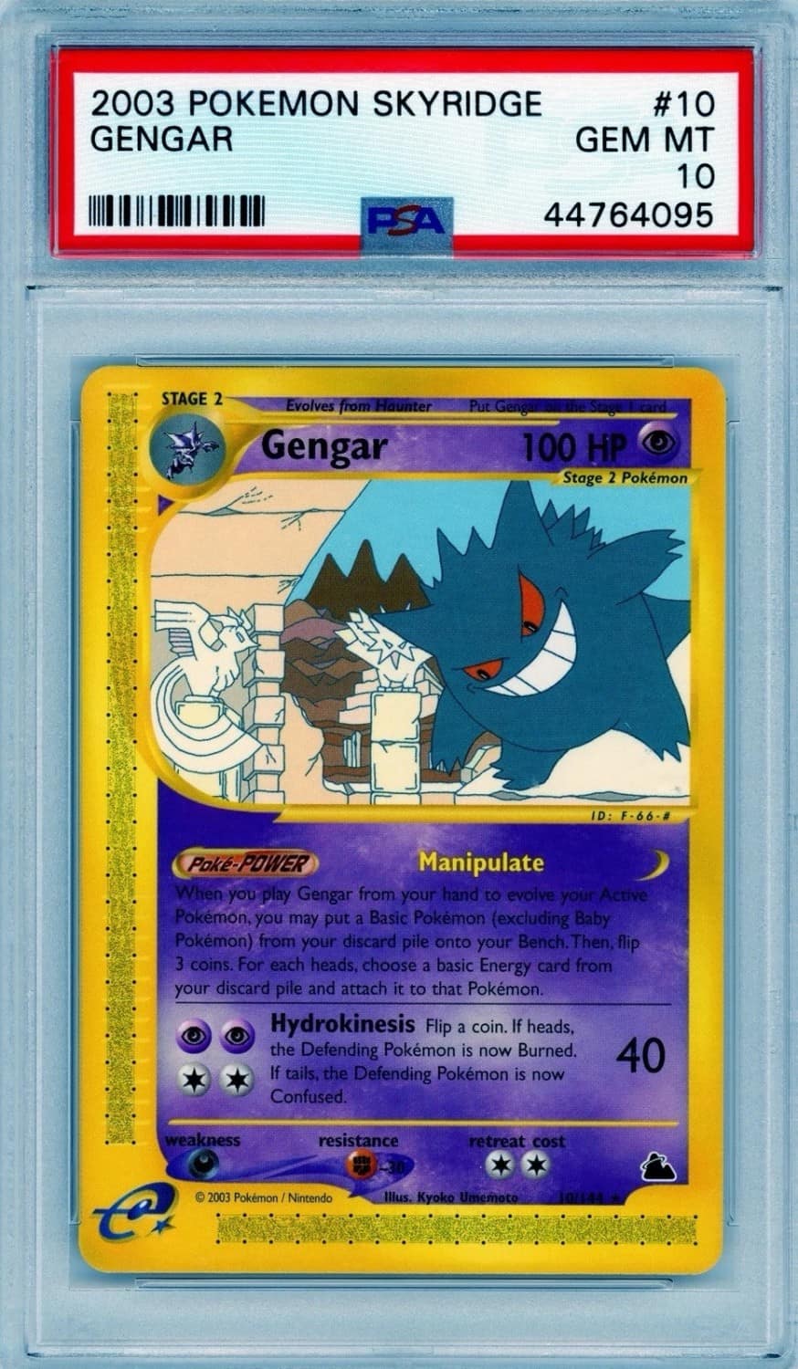 Gengar