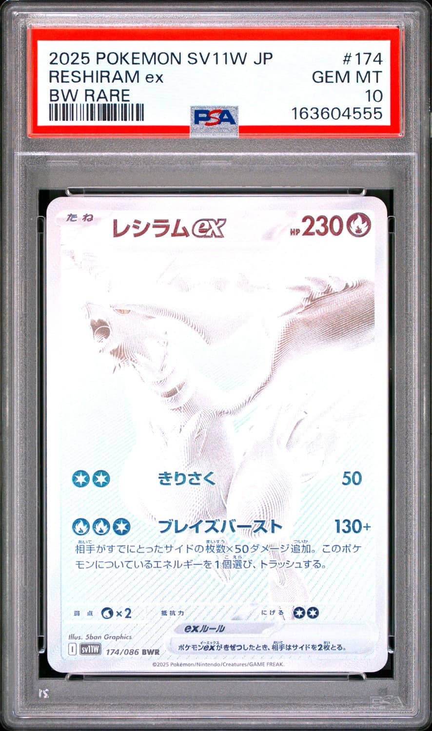 Reshiram Ex