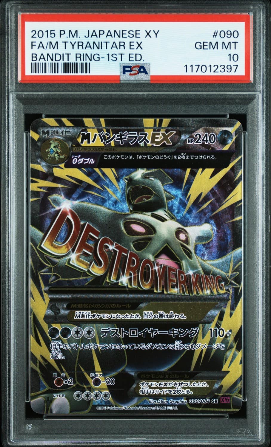 M Tyranitar Ex
