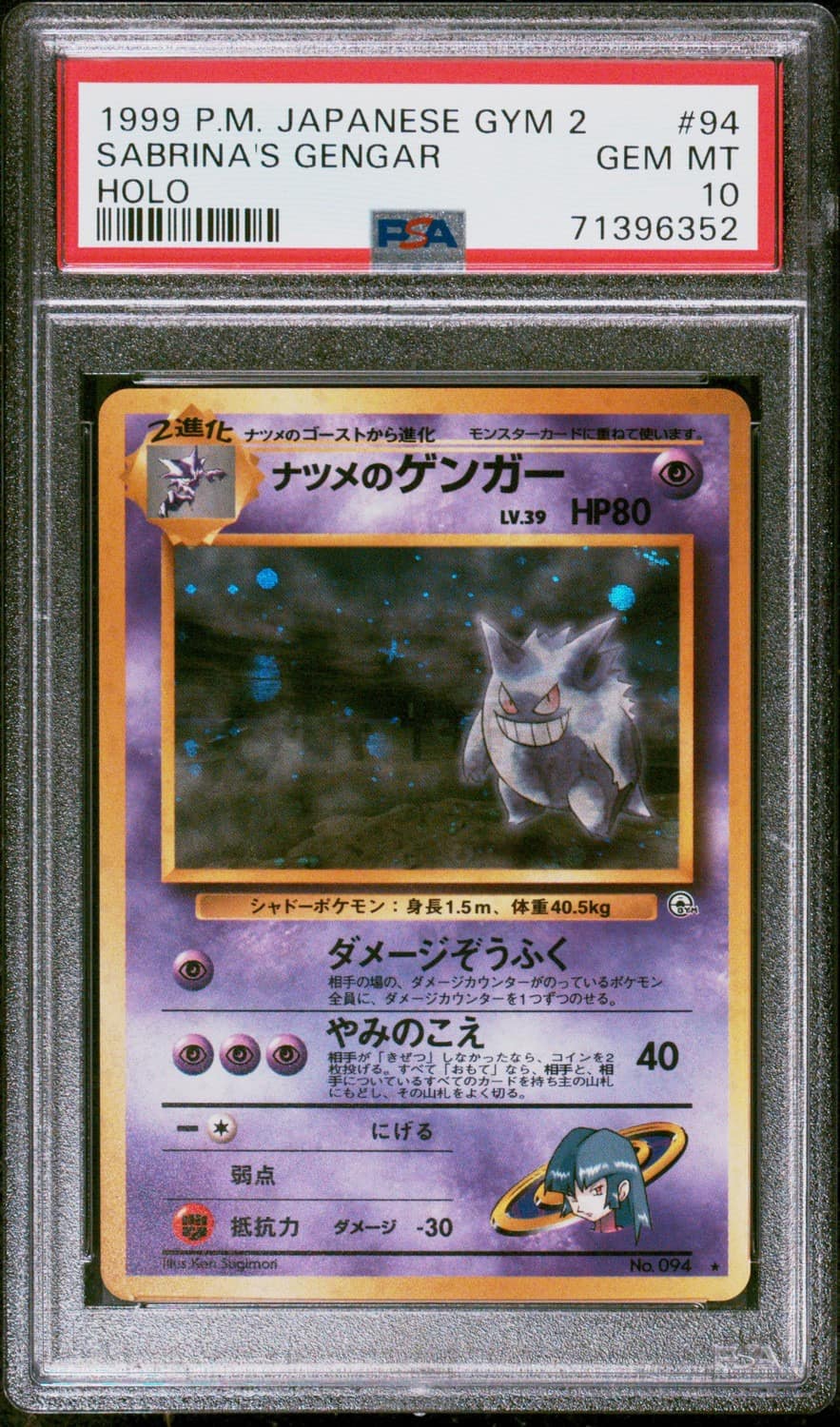 Sabrina'S Gengar