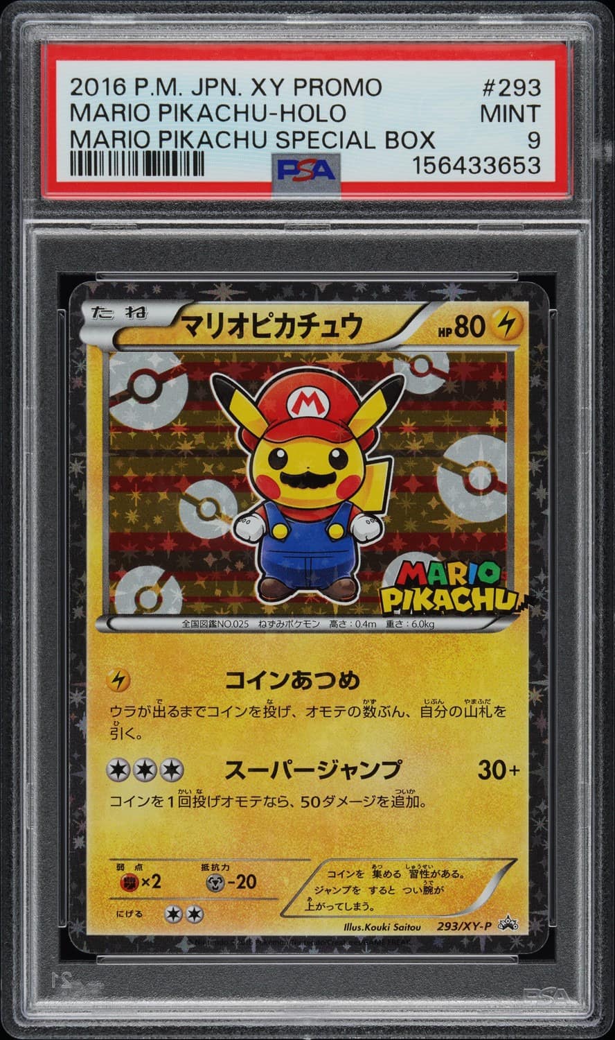 Mario Pikachu