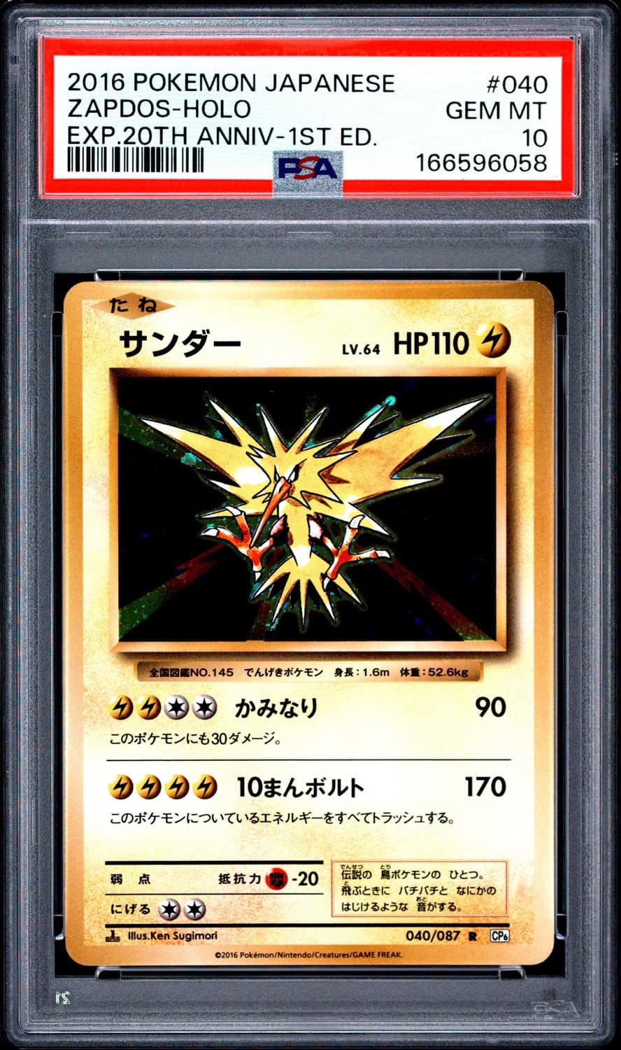Zapdos