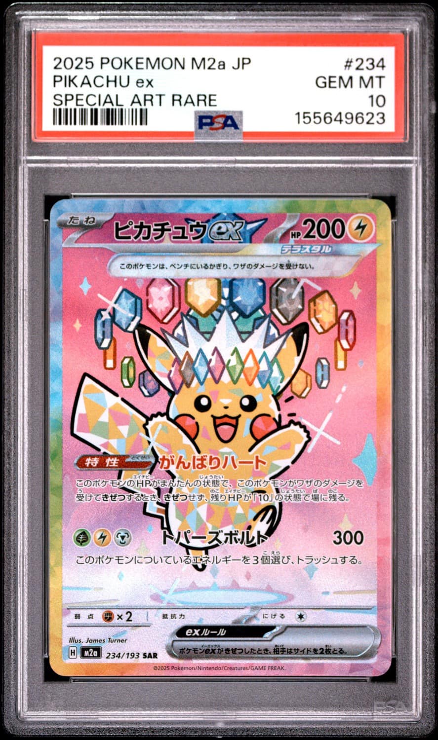 Pikachu Ex
