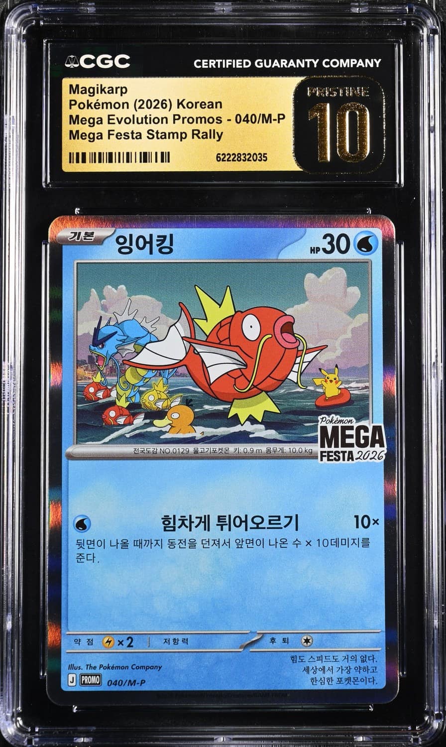 Magikarp
