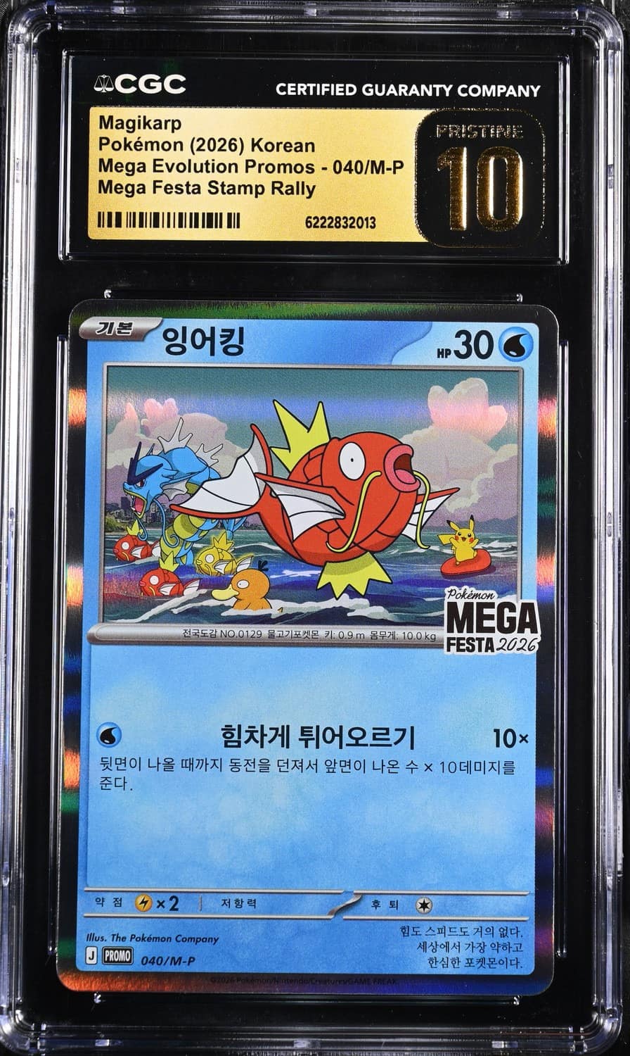 Magikarp