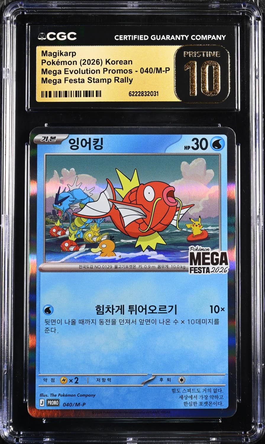 Magikarp