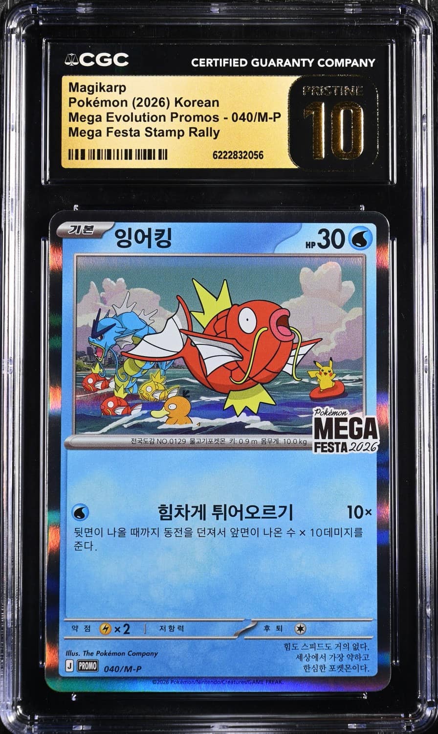 Magikarp