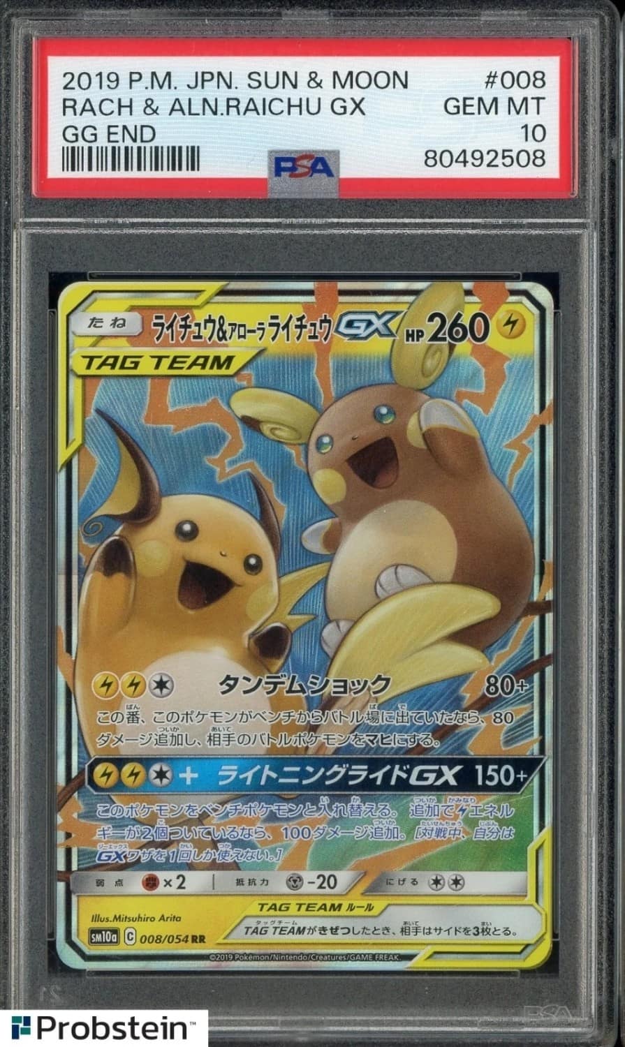Raichu & Alolan Raichu Gx