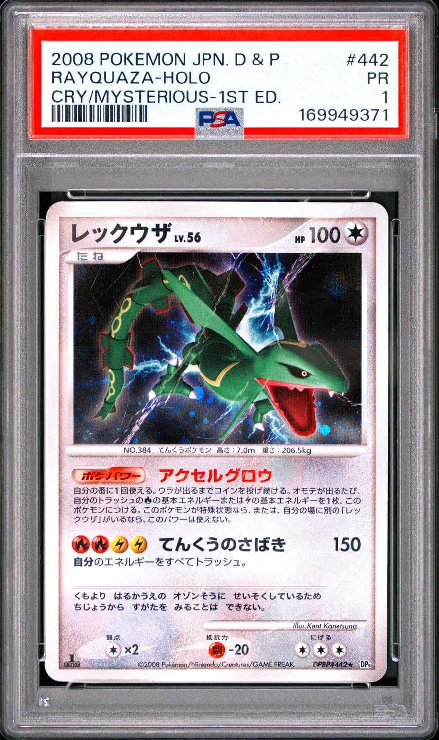 Rayquaza