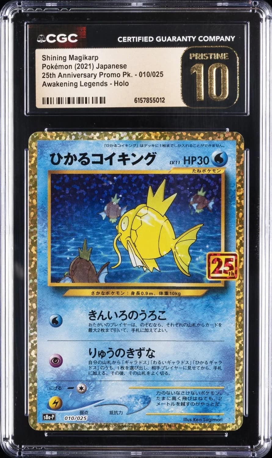 Shining Magikarp